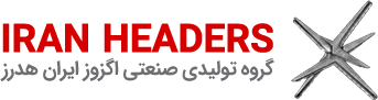  گروه تولیدی صنعتی اگزوز ایران هدرز